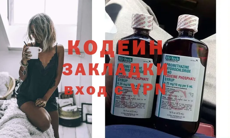 Кодеин напиток Lean (лин)  darknet формула  Богучар 