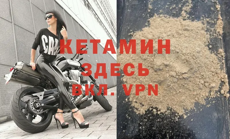 Кетамин VHQ  Богучар 